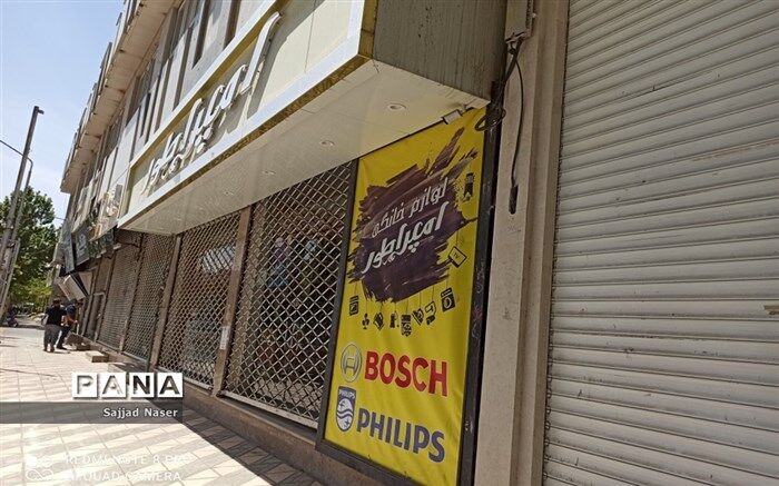 نحوه ثبت نام وام کرونایی اصناف چگونه است؟