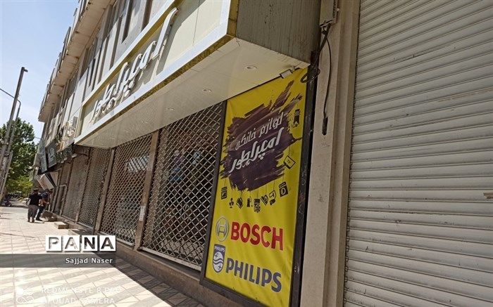 نحوه ثبت نام وام کرونایی اصناف چگونه است؟