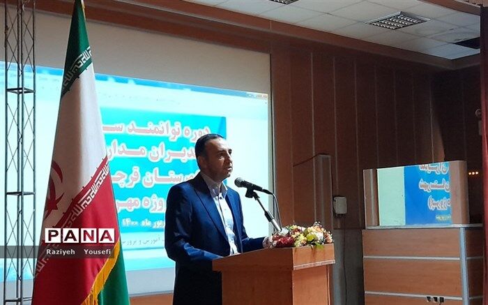 آغاز دوره توانمندسازی مدیران مدارس در شهرستان‌ قرچک