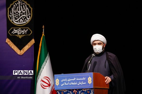 نشست خبری رئیس سازمان تبلیغات اسلامی