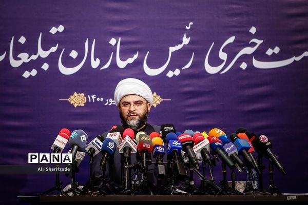 نشست خبری رئیس سازمان تبلیغات اسلامی