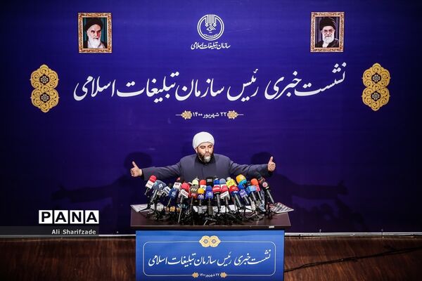 نشست خبری رئیس سازمان تبلیغات اسلامی