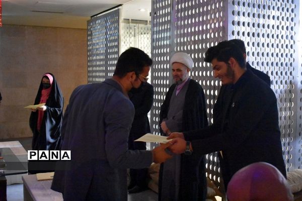 تجلیل از اعضای پویش ملی همبستگی ایران جوان