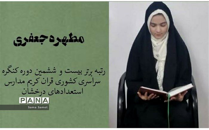 نور قرآن شهرستان قرچک را یک بار دیگر درخشان کرد