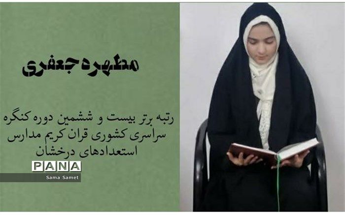 نور قرآن شهرستان قرچک را یک بار دیگر درخشان کرد