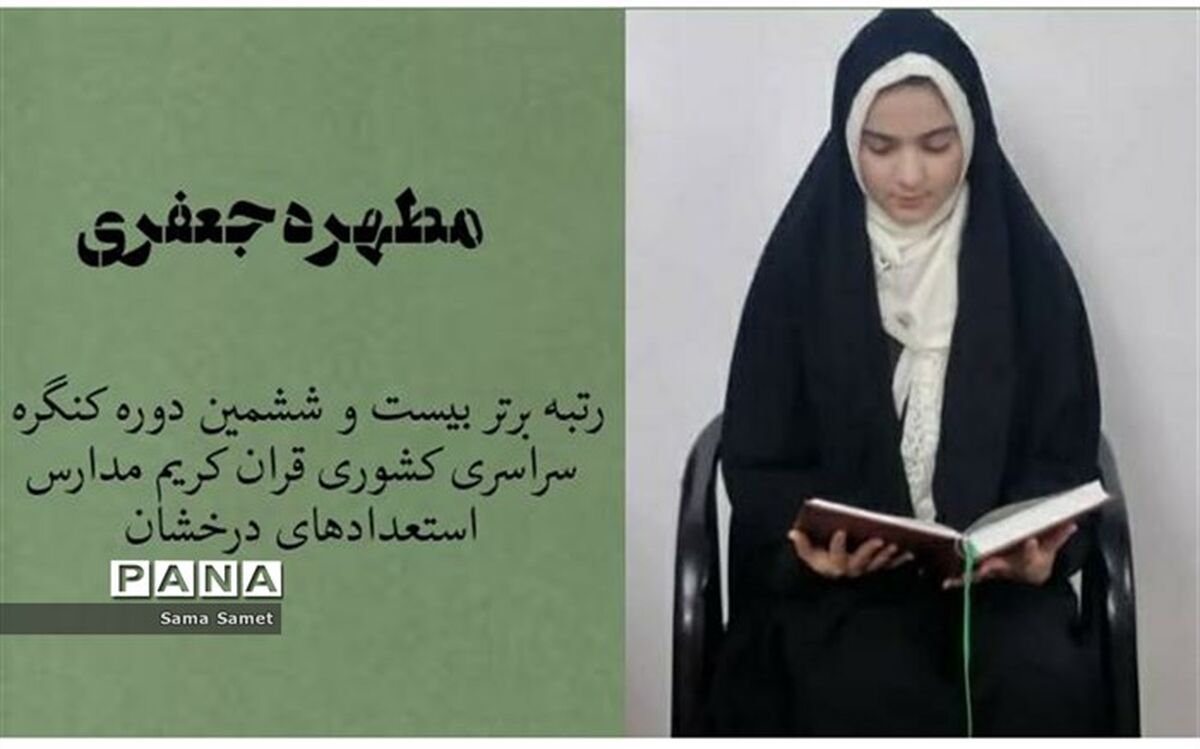نور قرآن شهرستان قرچک را یک بار دیگر درخشان کرد