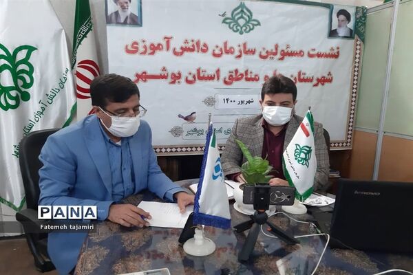 نشست مسئولان سازمان دانش آموزی شهرستان ها و مناطق استان بوشهر