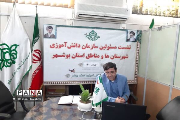 نشست مسئولان سازمان دانش آموزی شهرستان ها و مناطق استان بوشهر