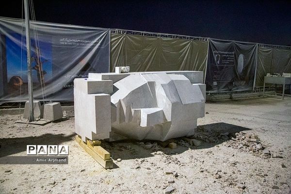 سمپوزیوم مجسمه سازی