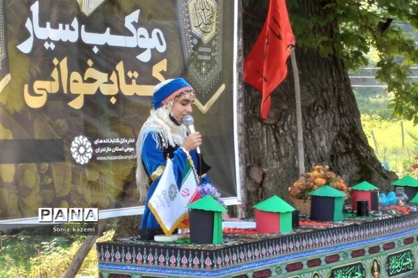 برگزاری موکب سیار کتابخوانی در روستای پلسک مازندران