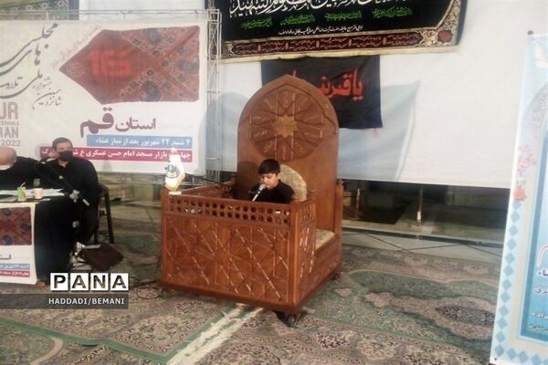 شانزدهمین دوره مسابقات تلاوت های مجلسی قرآن کریم در قم