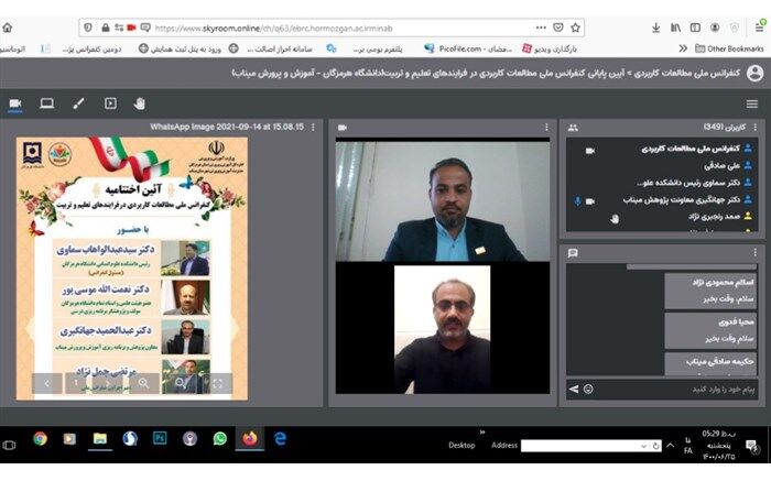 آیین اختتامیه اولین کنفرانس ملی مطالعات کاربردی در فرایندهای تعلیم و تربیت برگزار شدماموریت‌های دانشکده علوم انسانی