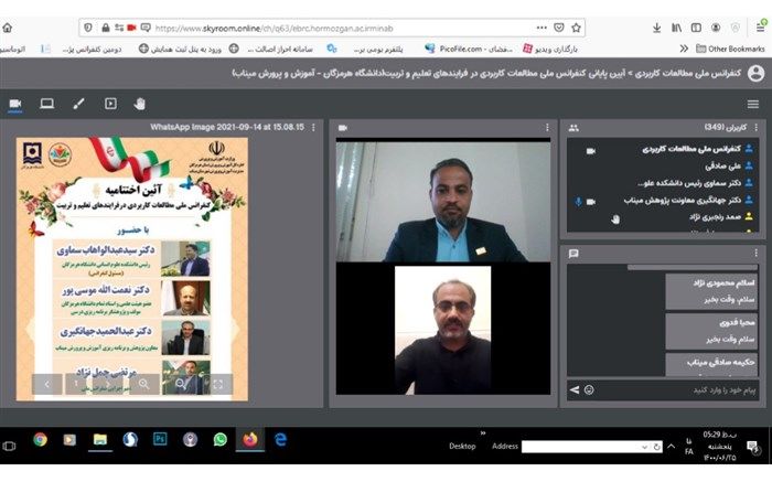 آیین اختتامیه اولین کنفرانس ملی مطالعات کاربردی در فرایندهای تعلیم و تربیت برگزار شدماموریت‌های دانشکده علوم انسانی