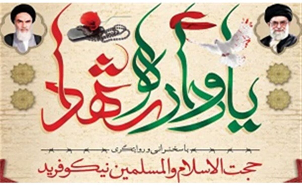 یادواره هیئت عاشوراییان قم برگزار شد