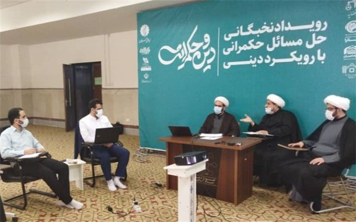 ساترا به «حل مسائل حکمرانی با رویکرد دینی» قدم گذاشت
