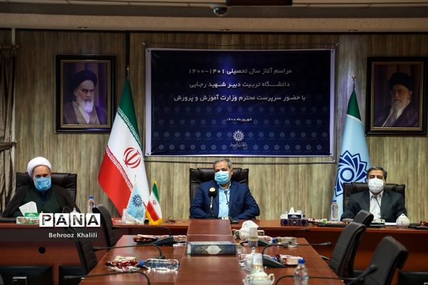 مراسم آغاز سال تحصیلی دانشگاه شهید رجایی