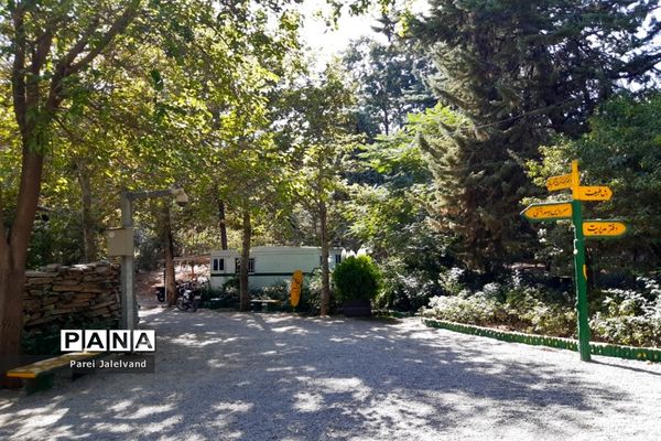 پارک طالقانی