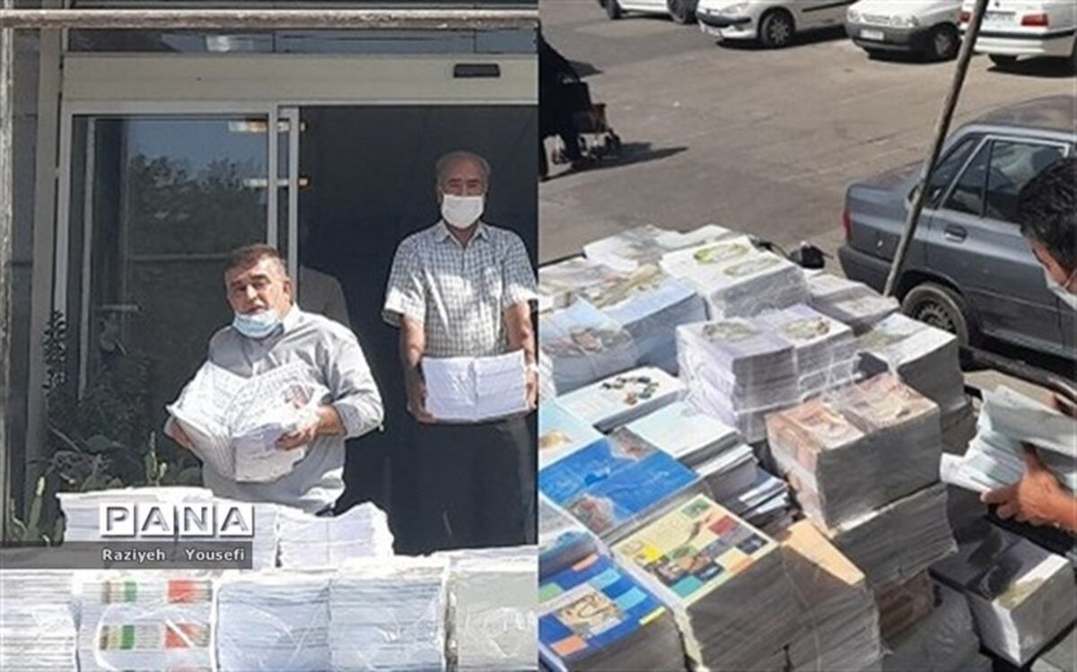 توزیع کامل  کتب درسی قبل از شروع سال تحصیلی جدید