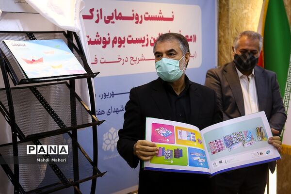 نشست رونمایی از کتاب (معرفی فعالان زیست بوم نوشت افزار ایرانی)