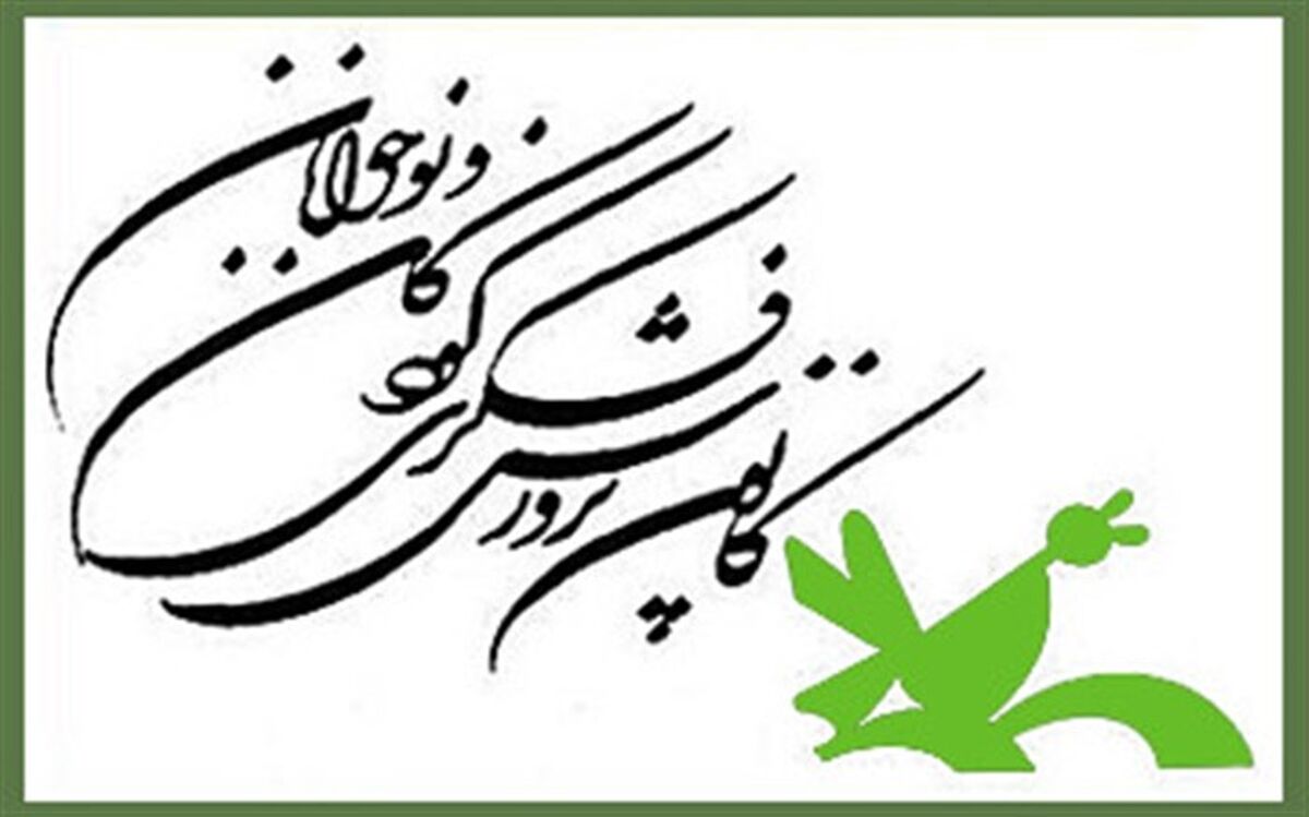 معرفی برگزیدگان سومین «مهرواره شعر» آفرینش کانون پرورش فکری کودکان و نوجوانان