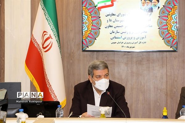 گردهمایی مشترک شورای معاونان و مدیران شهرستان های خراسان جنوبی