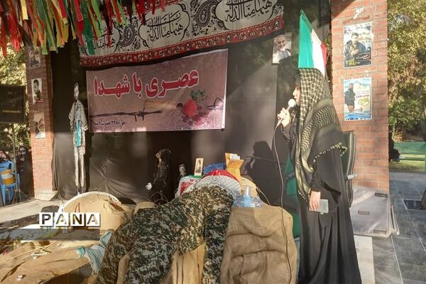 ویژه برنامه عصری با شهدا