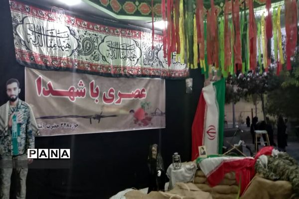 ویژه برنامه عصری با شهدا