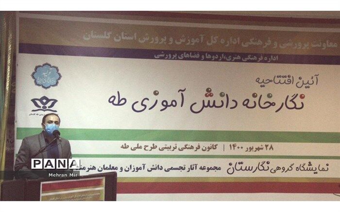 افتتاحیه نگارخانه دانش‌آموزی