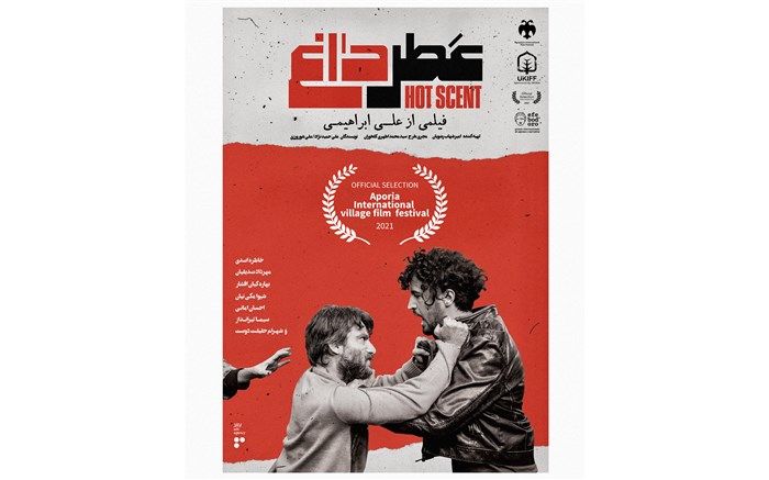 «عطرداغ» پس از جشنواره ایتالیایی به کره جنوبی می‌رود