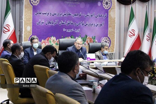 گردهمایی آموزشی توجیهی معاونان پرورشی و تربیت بدنی نواحی و مناطق آموزش و پرورش استان آذربایجان شرقی