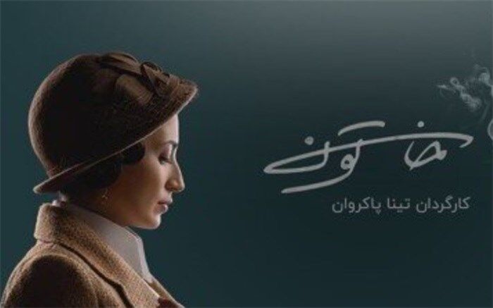 قسمت7 سریال خاتون منتشر شد