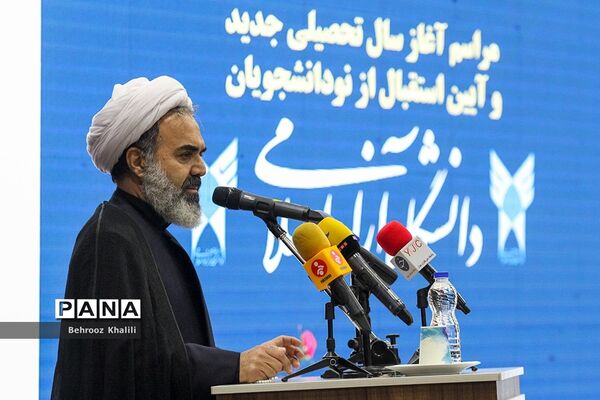 مراسم آغاز سال تحصیلی جدید و آیین استقبال از نودانشجویان دانشگاه آزاد اسلامی