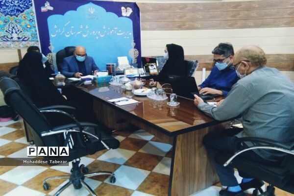 آمادگی شهرستان گراش برای بازگشایی مدارس