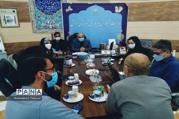 آمادگی شهرستان گراش برای بازگشایی مدارس