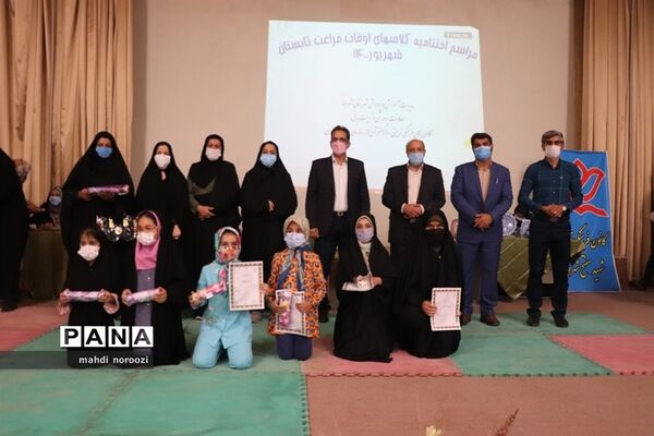 تجلیل از دانش‌آموزان برتر کانون‌های فرهنگی تربیتی، دارالقرآن‌ها، سازمان دانش آموزی  و خبرنگاران خبرگزاری پانا شهرستان شهرضا