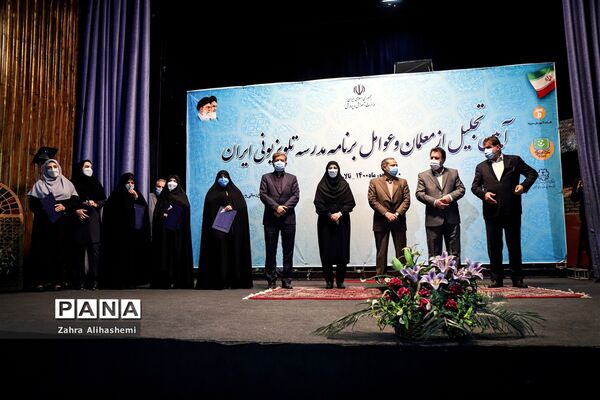 آیین تجلیل از معلمان و عوامل مدرسه تلویزیونی ایران