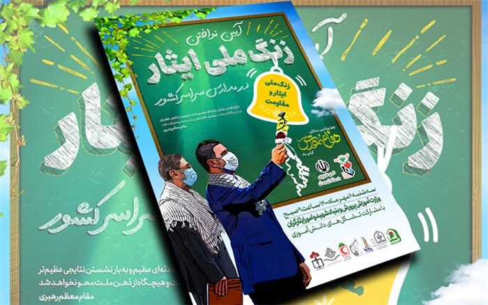 دانش‌آموزان رسالتی از جنس آگاهی، حرکت و بصیرت بر دوش گرفته‌اند