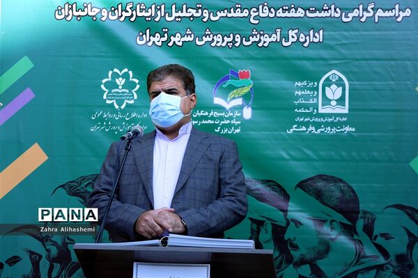 مراسم گرامیداشت هفته دفاع مقدس