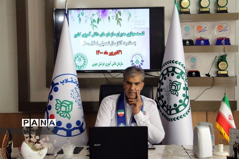 نشست مجازی مدیران سازمان دانش‌آموزی کشور