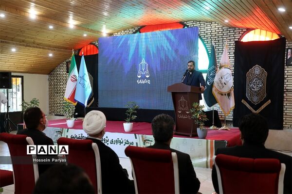 افتتاح مرکز نوآوری حقوقی پژوهشگاه قوه قضاییه