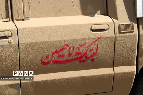 ویژه برنامه گرامیداشت هفته دفاع مقدس ، درمنطقه ۱۷