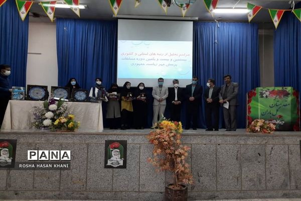 تجلیل از برگزیدگان بیستمین و بیست و یکمین دوره مسابقات پرسش مهر ریاست جمهوری