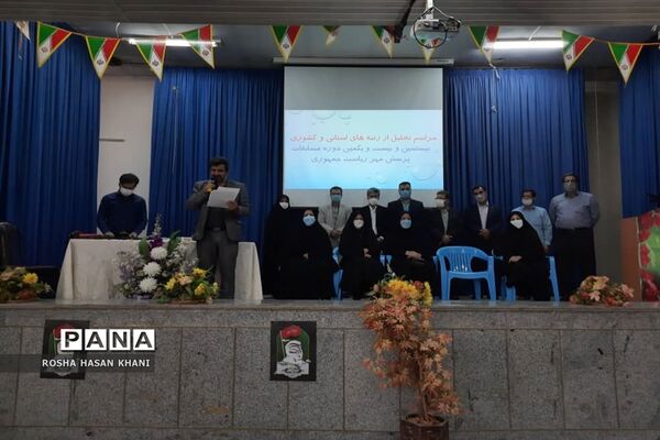 تجلیل از برگزیدگان بیستمین و بیست و یکمین دوره مسابقات پرسش مهر ریاست جمهوری