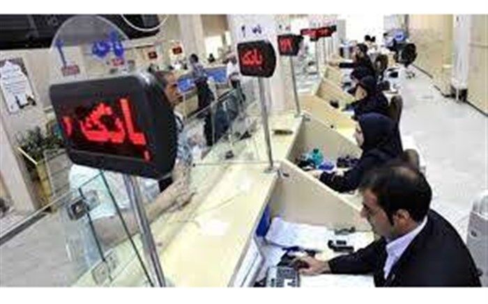 ساعت کاری بانک‌های خصوصی تغییر کرد