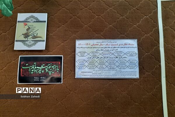 جشن شکوفه‌ها در مدرسه ابتدایی ایمان رودهن