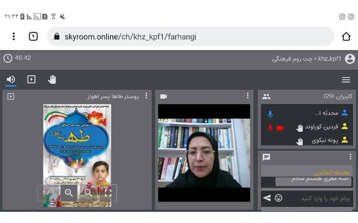 سومین شب شعر استانی «طه پسر اهواز» در فضای مجازی برگزار شد
