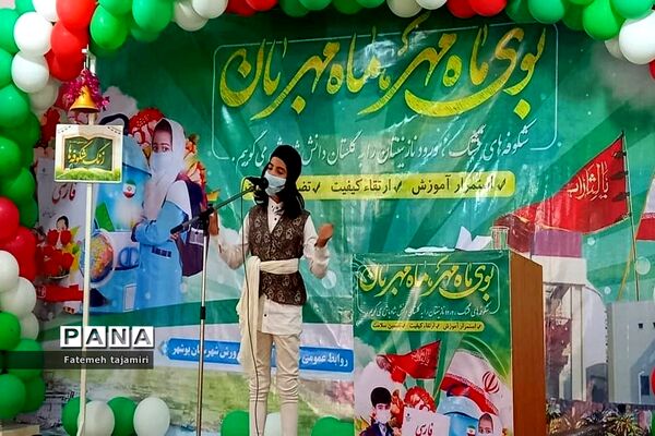 روز شکوفه‌ها در بوشهر
