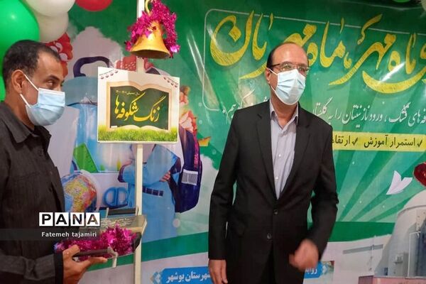 روز شکوفه‌ها در بوشهر