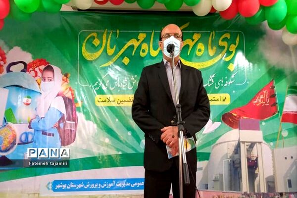روز شکوفه‌ها در بوشهر