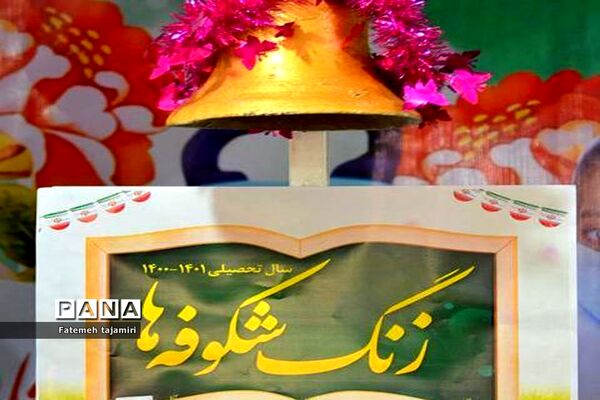 روز شکوفه‌ها در بوشهر